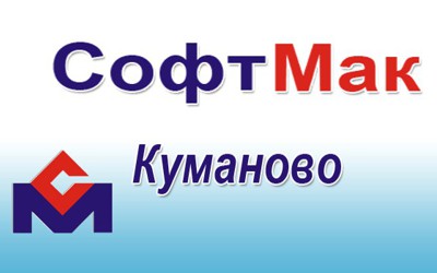 #SoftMak