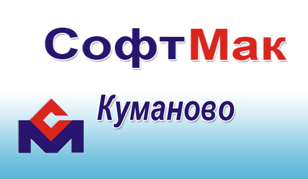 #SoftMak