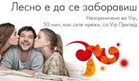 Мобилен оператор VIP